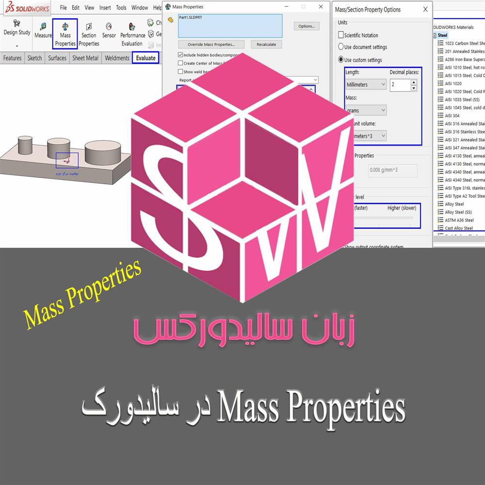 Mass Properties در سالیدورک